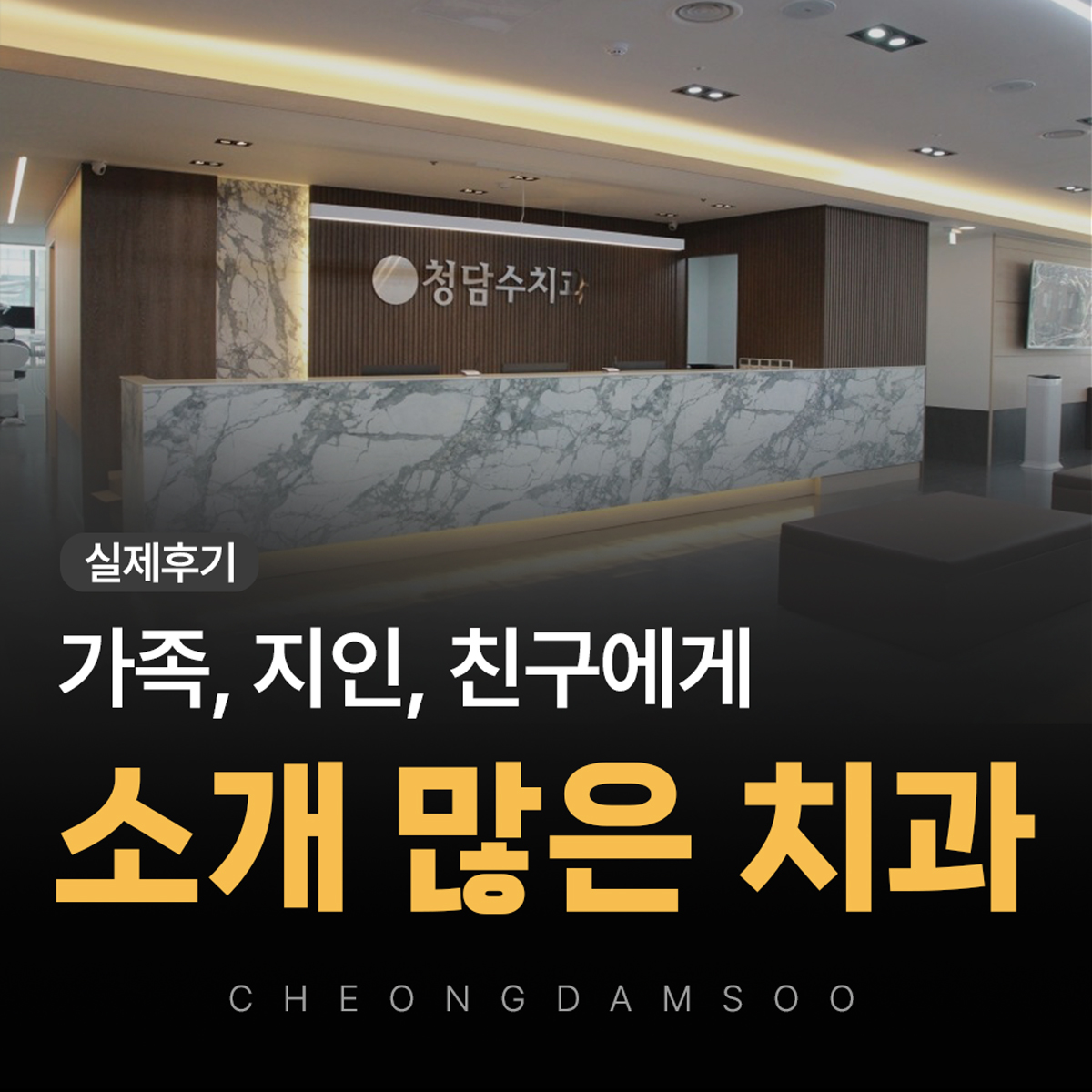 대전치과 소개 많은 치과