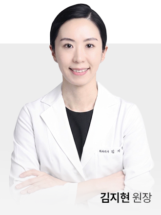 대전 청담수치과 김지현 원장