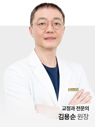 대전 청담수치과 김용순 원장