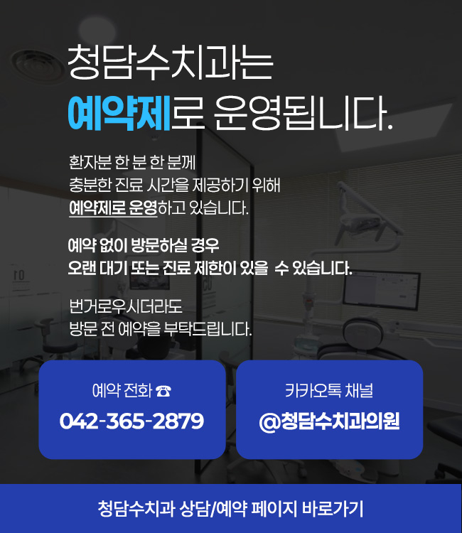 임플란트 치아교정 가격
