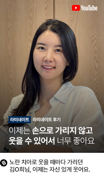 실제 임플란트 환자의 영상인터뷰 2