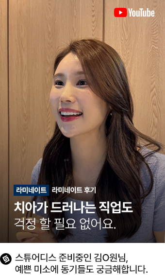 실제 임플란트 환자의 영상인터뷰 3