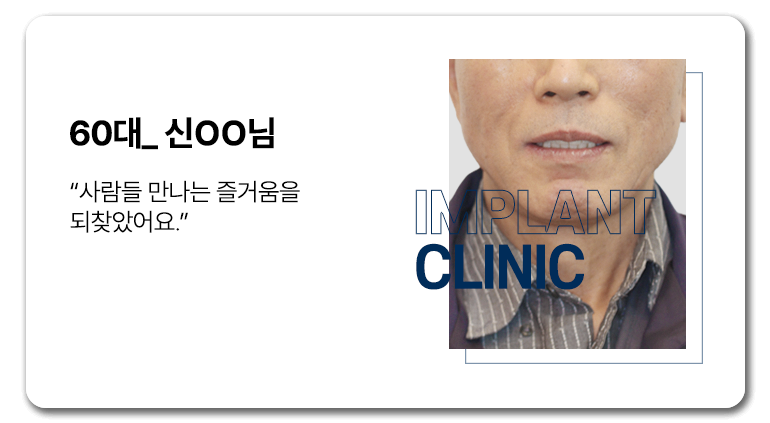 실제 임플란트 환자의 리얼후기 11