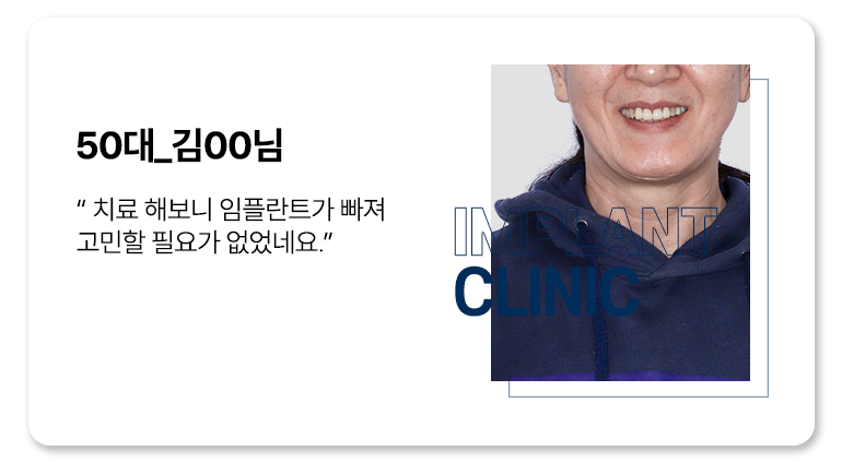 실제 임플란트 환자의 리얼후기 14