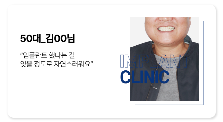 실제 임플란트 환자의 리얼후기 15