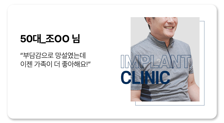 실제 임플란트 환자의 리얼후기 2