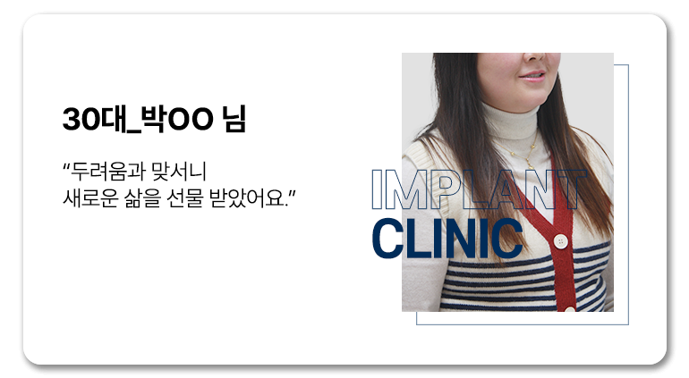 실제 임플란트 환자의 리얼후기 6
