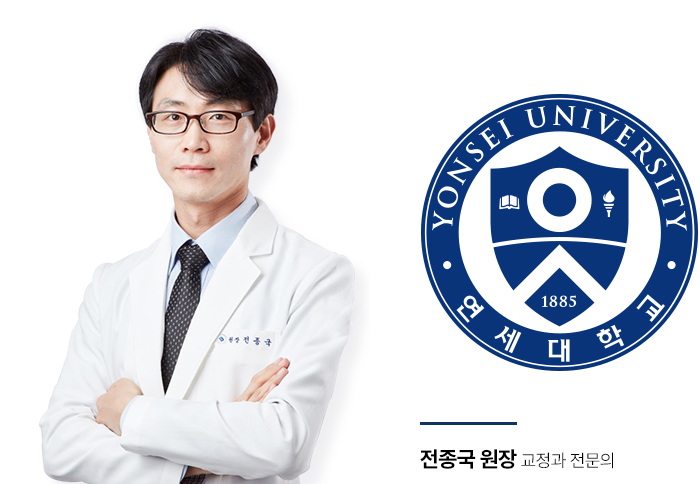 전종국 교정과전문의