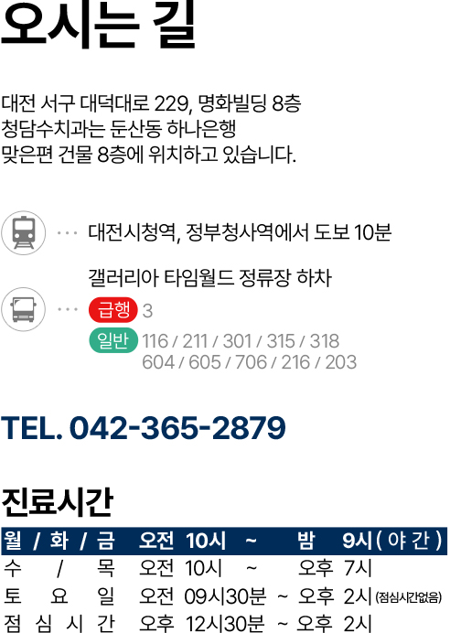 오시는길